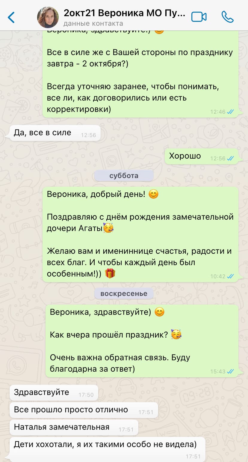 Отзыв о Вселенной праздников