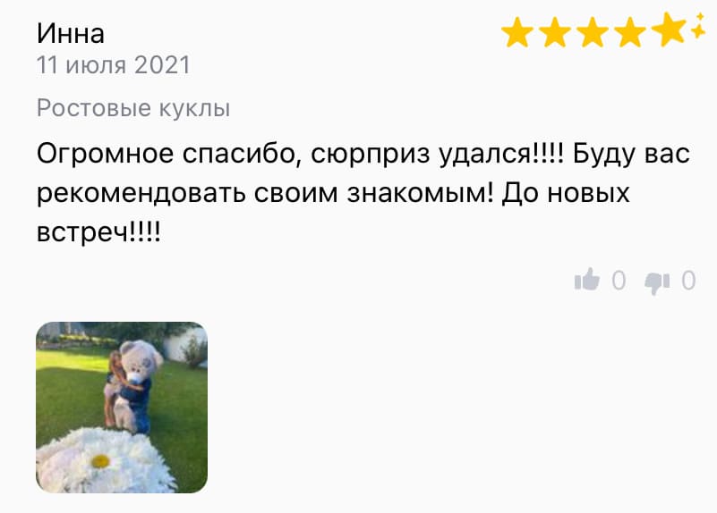 Отзыв о Вселенной праздников