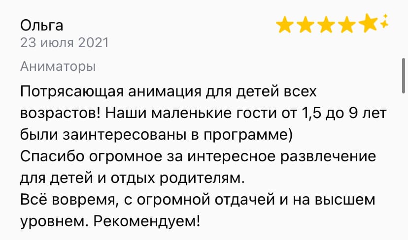 Отзыв о Вселенной праздников