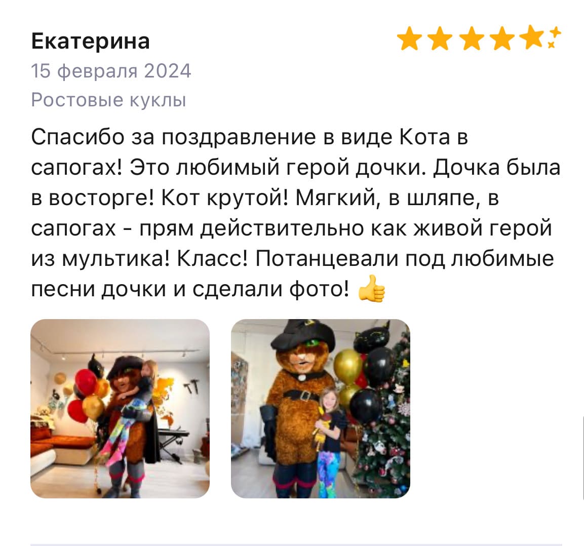Отзыв о Вселенной праздников