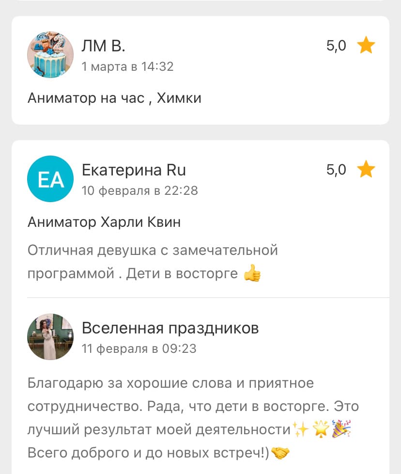 Отзыв о Вселенной праздников