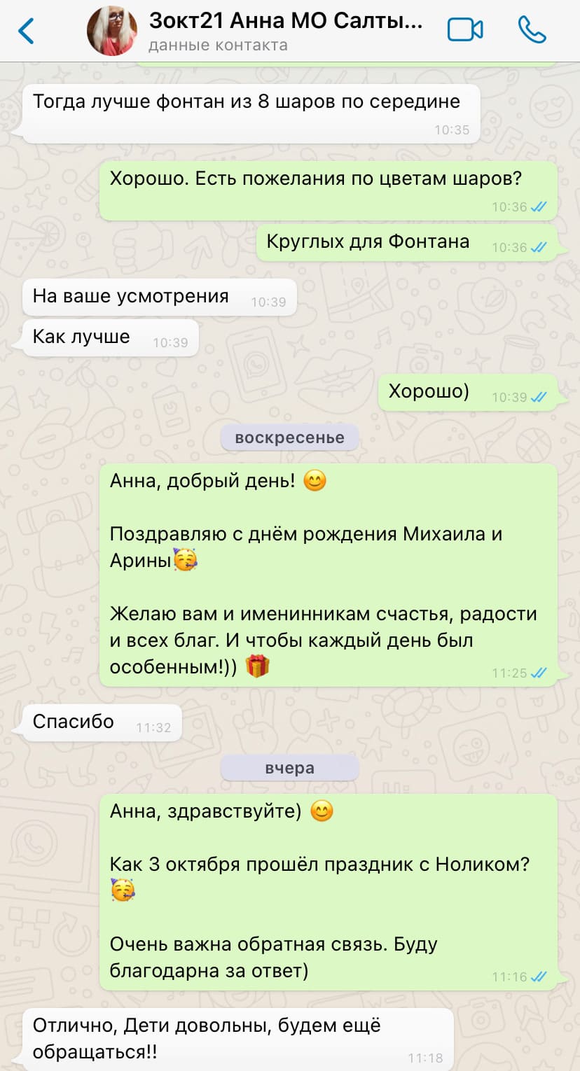 Отзыв о Вселенной праздников